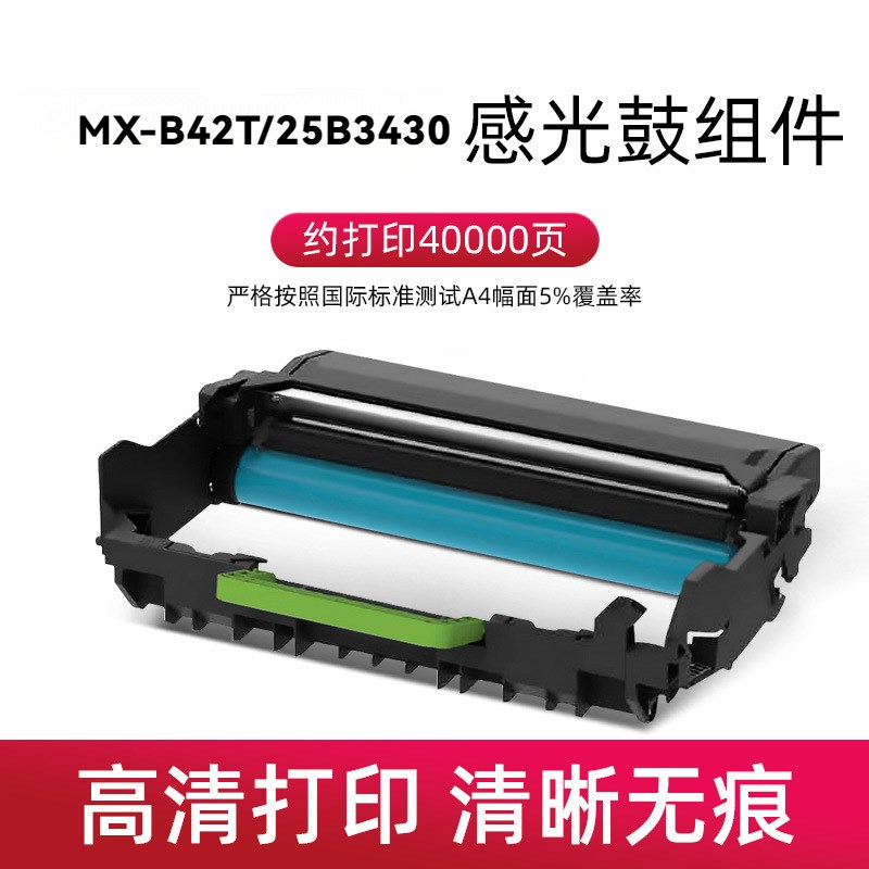 适用夏普MX-B42T粉盒SharpMX-B427W硒鼓 MX-B427PW墨盒 25B3430