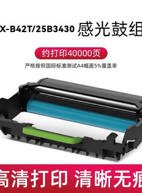 适用夏普MX-B42T粉盒SharpMX-B427W硒鼓 MX-B427PW墨盒 25B3430