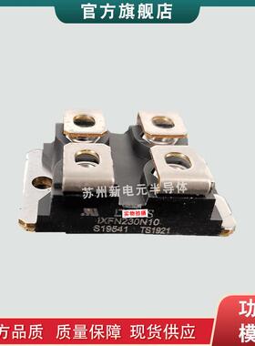 全新二极管模块IXFN230N10 IXFN230N20T IXFN240N15T2现货