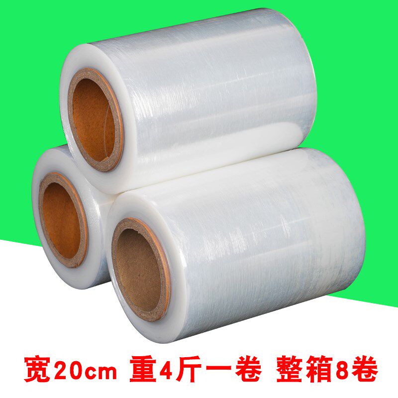 pe缠绕膜打包膜50cm透明包装保护膜工业薄膜大卷保鲜膜整箱拉伸膜