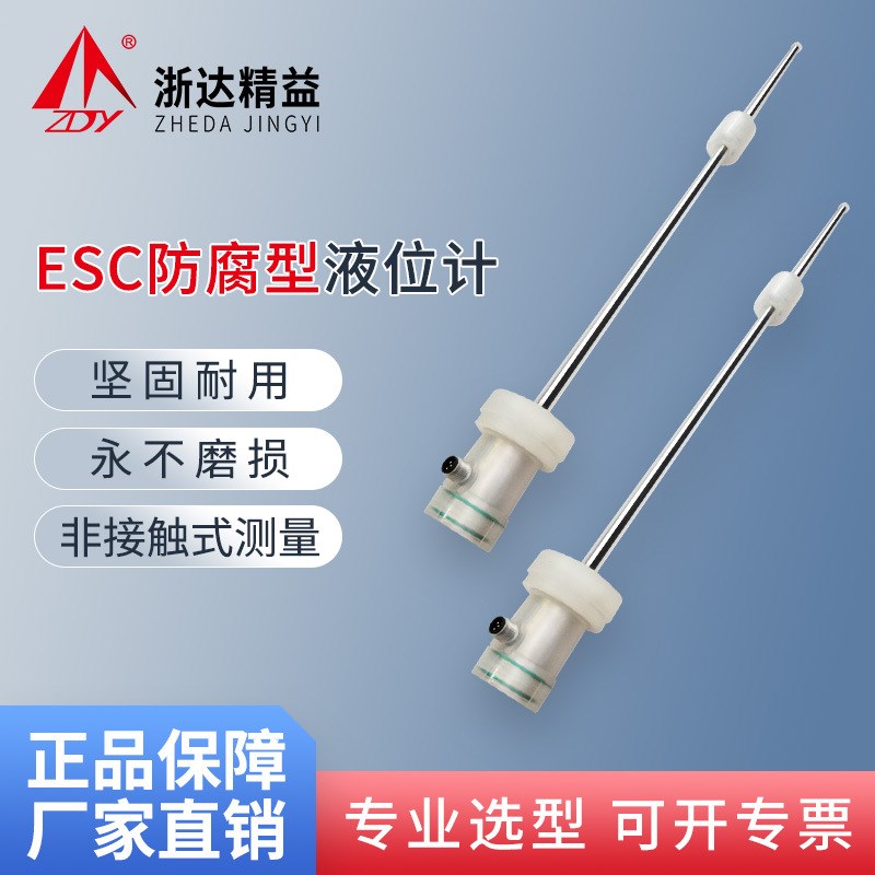 浙达精益磁致伸缩ESC防腐型位移传感器界位浮球非接触式液位计