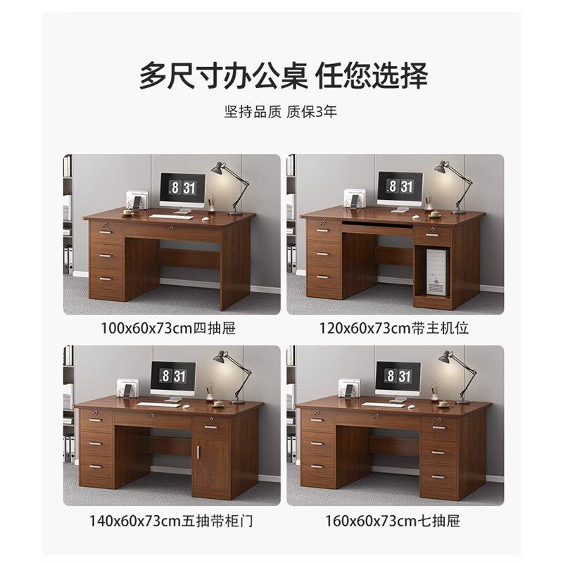 办公桌椅组合台式电脑桌家用简约现代简易办公室职员桌子工作台