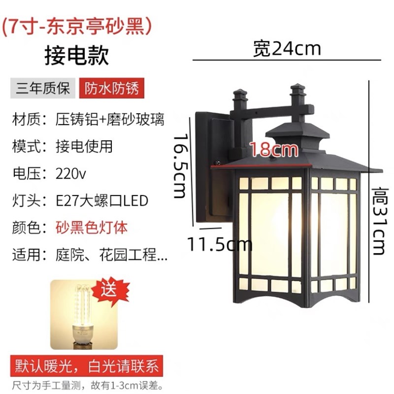 东京亭太阳能壁灯防水庭院灯花园外墙户外灯阳台新中式墙壁灯