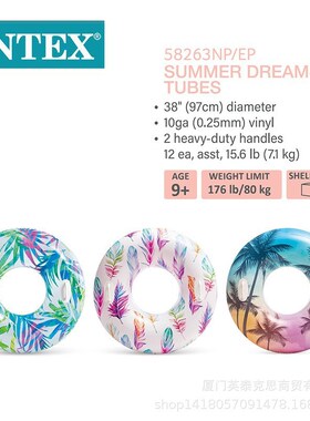 intex 58263 花色泳圈成人水上浮圈男女游泳圈救生圈PVC水上