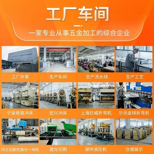 五金冲床钣金件打孔不锈钢五金配件切割冲压加工模具激光数控加工