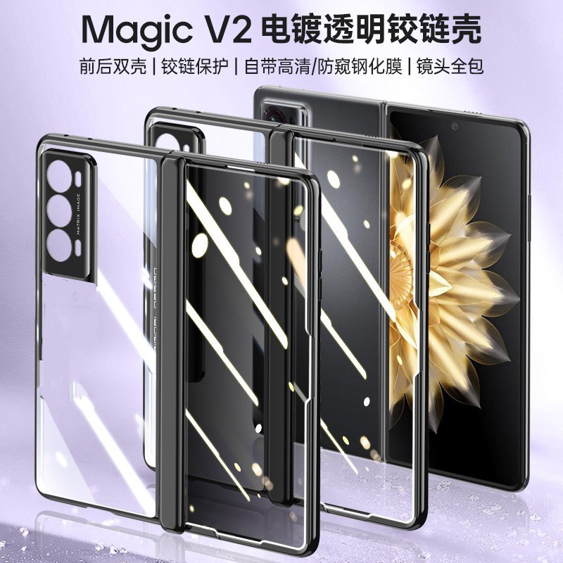 适用荣耀magic v2电镀透明保护套MagicVs2中轴链条壳膜一体防摔壳