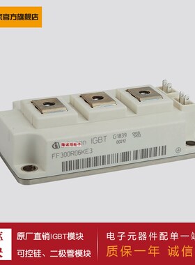 IGBT功率模块FF400R06KE3/FF600R06KE3/FF300R07KE4/FF300R07KE3