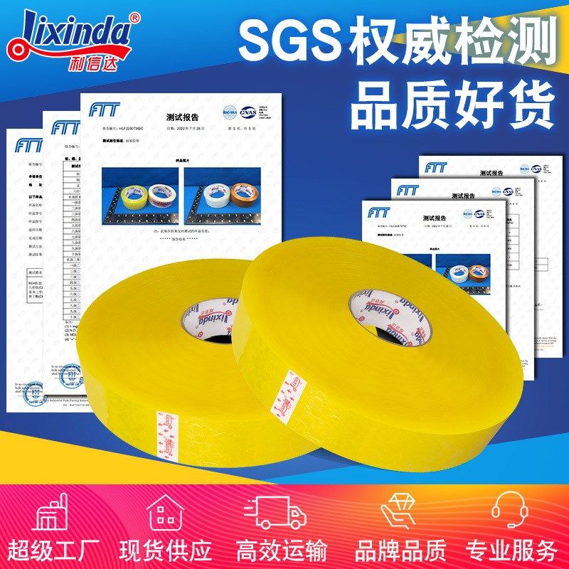 机用胶带1000m透明大卷全自动打包机封箱专用快递封口快递胶纸