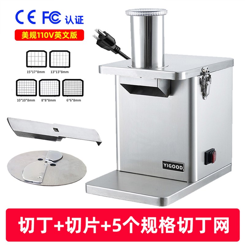 110V欧规英规商用不锈钢切丁机切菜机电动切丝机切片多功能切丁器