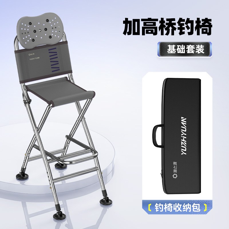 渔之源户外加厚不锈钢钓鱼椅桥钓椅子升降腿桥筏钓椅便携钓鱼凳子