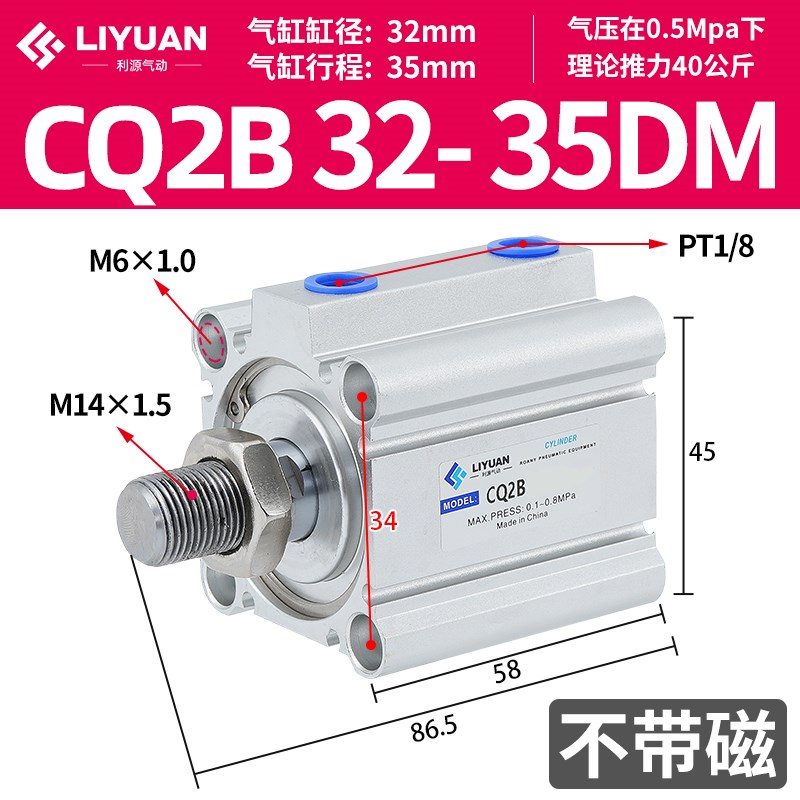 CQ2B小型气动外牙薄型气缸CDQ2B16/20/25/32/40-50/63*80X100-DM