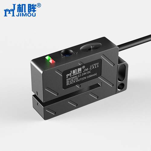 机眸贴标机用标签传感器非透明标签电眼检测感应器JM-CX11NPN输出