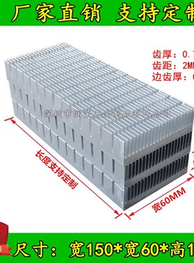 散热器cpu铝散热片150*60*18MM 水冷散热器铝片散热片 显卡散热块