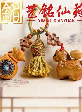艺铭仙苑檀木六字转福袋钥匙扣挂饰挂挂件马转转马手工编织流苏