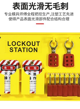 CHBAIBU百步 7/16锁安全锁具挂板PE黄色开放式一体式锁具工作站