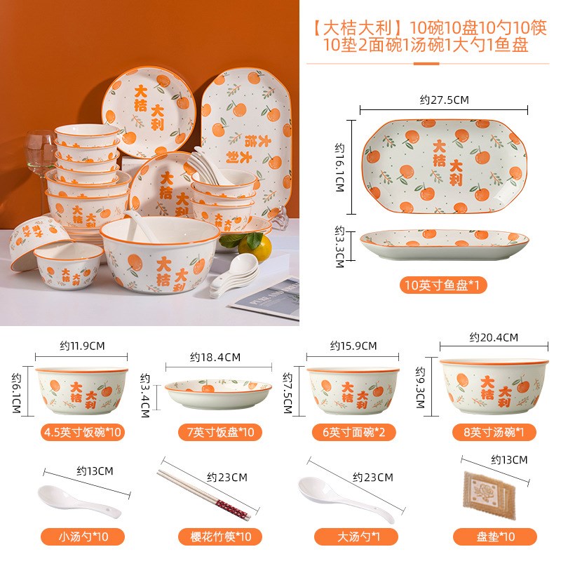 创意6-10人碗碟套装家用 日式碗盘碗筷餐具套装饭碗面碗盘子组合
