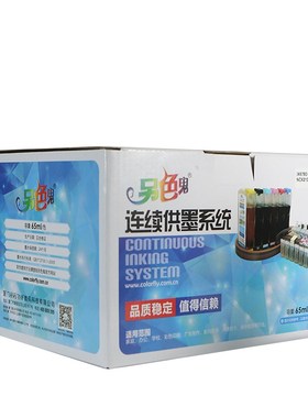 另色鬼连供连续供墨系统IX6780 IX6880打印机ciss芯片带配件墨盒