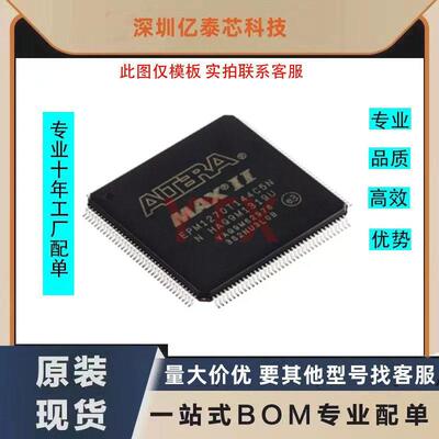 EP3C120F780I7N 封装 BGA780 原厂渠道货源 全新现货分销