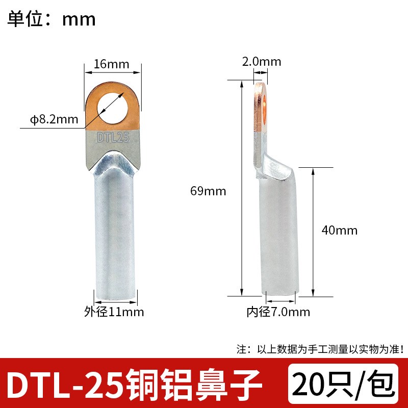 国标A级加厚铜铝线鼻子DTL16/25/35/70/95/150/185/240过渡连接端