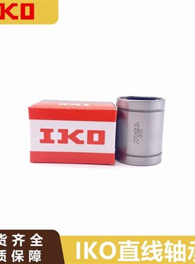 IKO圆形法兰直线轴承LMF60UU机床主轴轴承LMF60LUU纺织机械轴承
