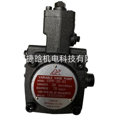 LAIFLUID油泵 VARIABLE VANE PUMP SVPF-20-A3 SVPF-15-A3