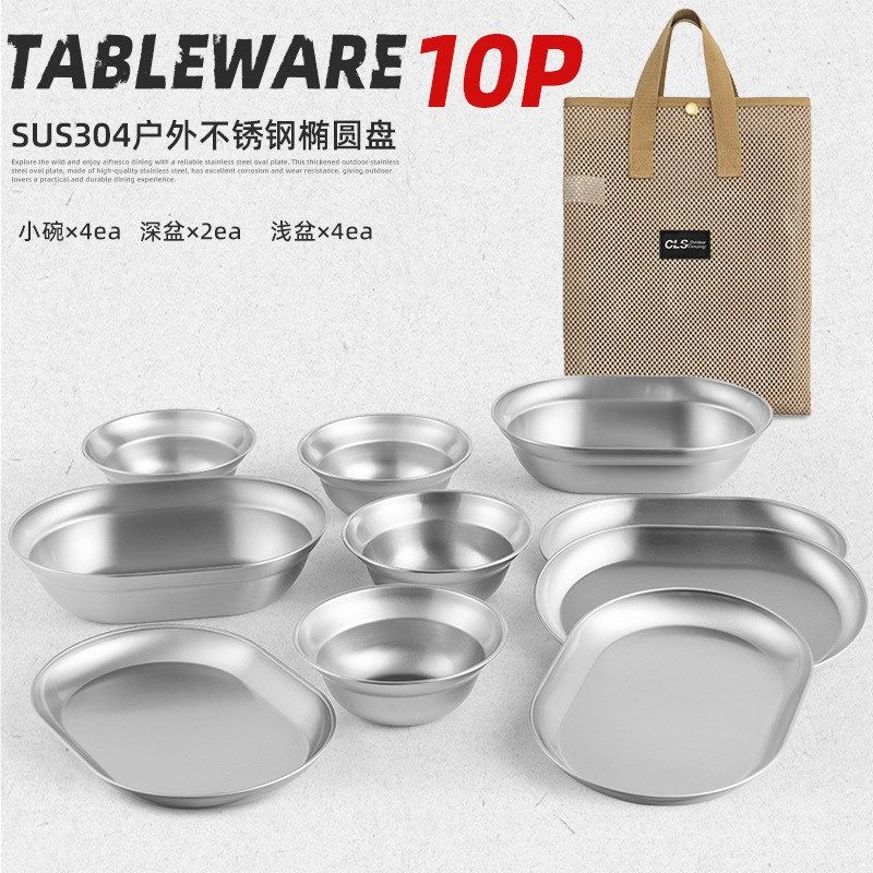 CLS户外餐盘套装304不锈钢20件套野营自驾游烧烤露营餐具汤盆碗碟,户外/登山/野营/旅行用品,套锅/户外炊具,淘宝优惠券,粉丝福利购,淘宝优惠卷