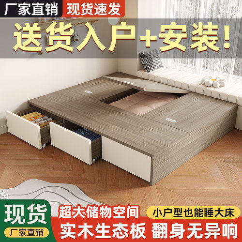 实木榻榻米板式床现代简约双人床无床头储物床抽屉式小户型地台床