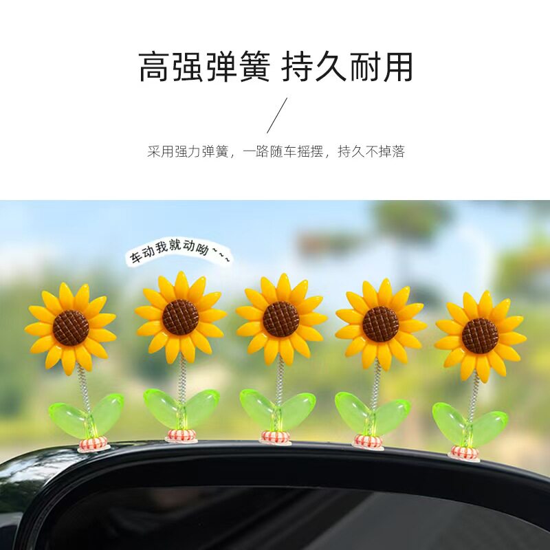 汽车摆件2025新款向日葵车载中控台网红摇头可爱小花朵车饰品摆件