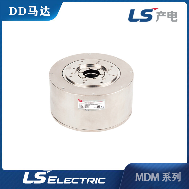 ls产电 直驱电机DD马达MDM-DC06DNOH/DN0H MDM-DC12DNOH/DN0H