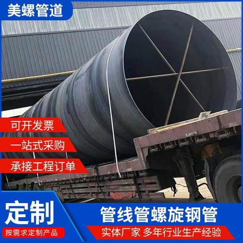 L450双面埋弧管线管厚壁管线管X65螺旋焊接钢管大口径直缝焊管