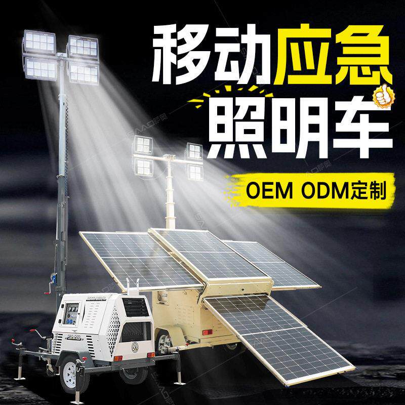 7米柴油灯塔5kw发动机带动照明汽油机自发电拖车式移动照明灯车