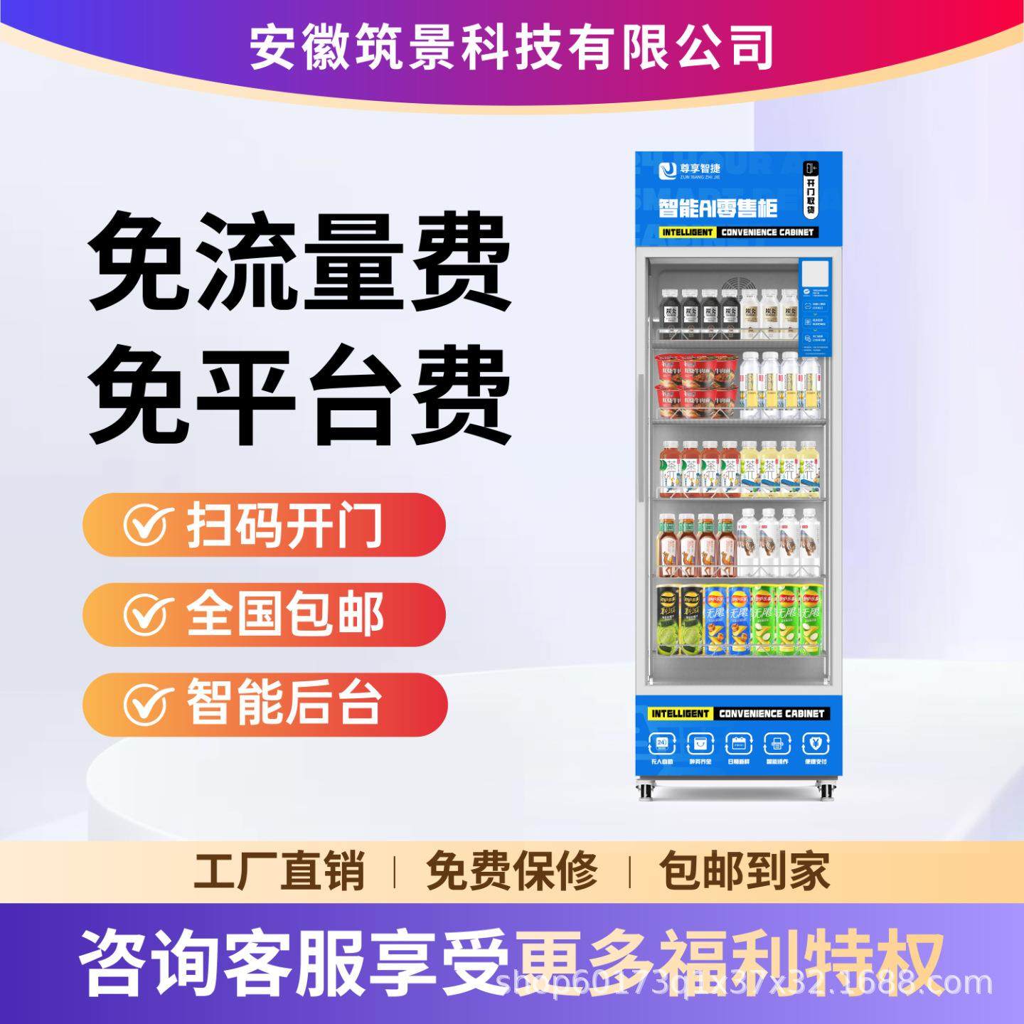 饮料售卖机24小时无人售货机零食自动贩卖机,厨房电器,自动售货机,淘宝优惠券,粉丝福利购,淘宝优惠卷