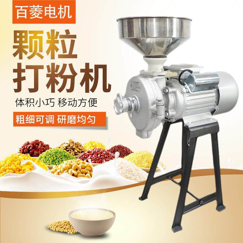 跨境家用五谷杂粮玉米大米打碎磨粉机干磨小型电动商用颗粒粉碎机,机械设备,粉碎机,淘宝优惠券,粉丝福利购,淘宝优惠卷