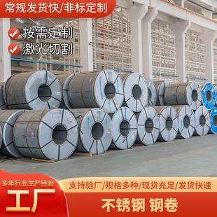 镀锌钢板精密分条冷轧薄板卷材金属制品冲压卷板厂家