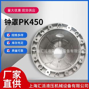 铝合金钟罩PK450/PL450铝质钟形罩钟型罩铝合金泵套