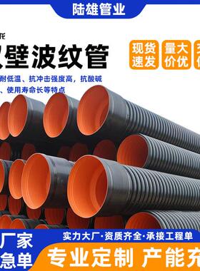 高密度聚乙烯hdpe双壁波纹管塑料黑色大口径市政下水管排水排污管