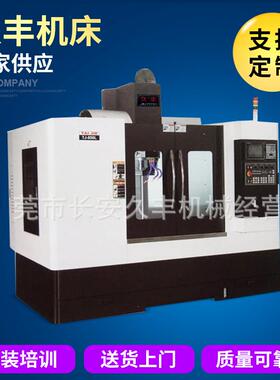 东莞机床厂家定制加工中心机床TJ-850L电脑锣加工中心