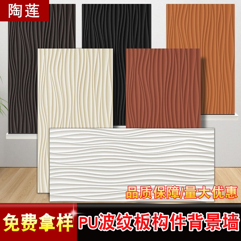 p构件水波纹板文P石皮背景墙网红门J头3D立体砖饰面板仿石材