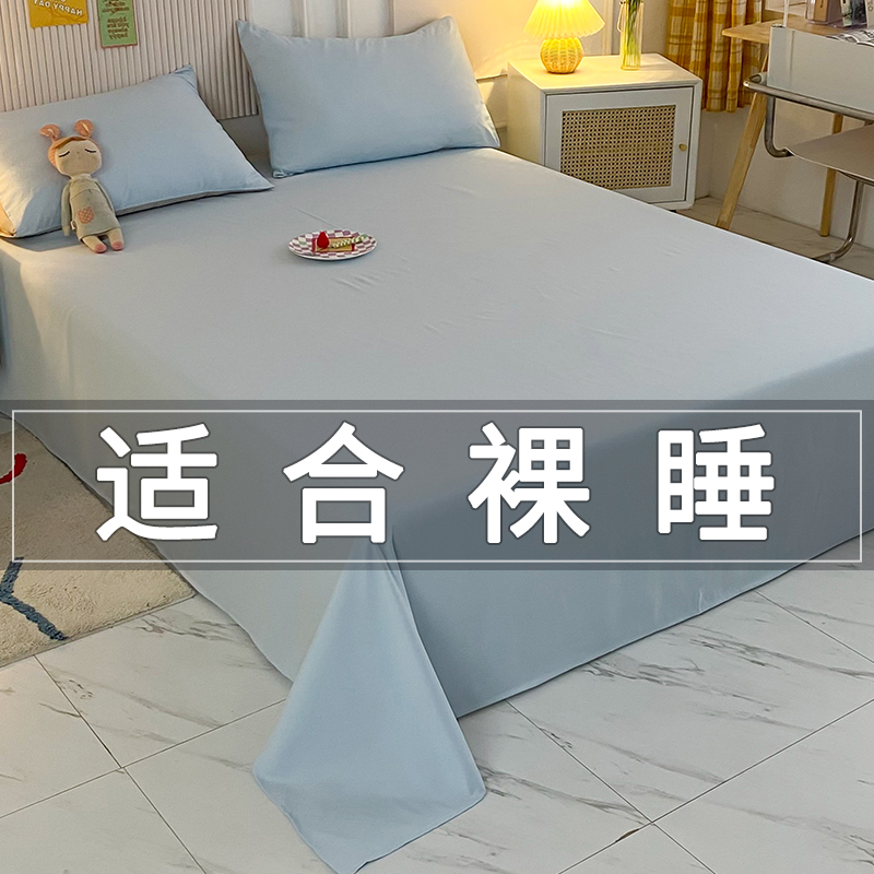 水洗棉床单单件学生宿舍单人双人床1.8米1.5Nm磨毛儿童卡通1.2被