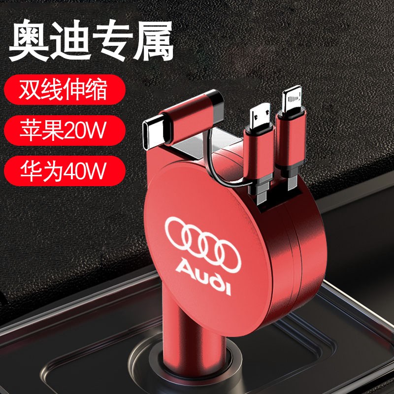 新A4L//A6L/Q3/Q5/Au7/Q5L/A8/Q2LQ7改装内饰用品车载充电器