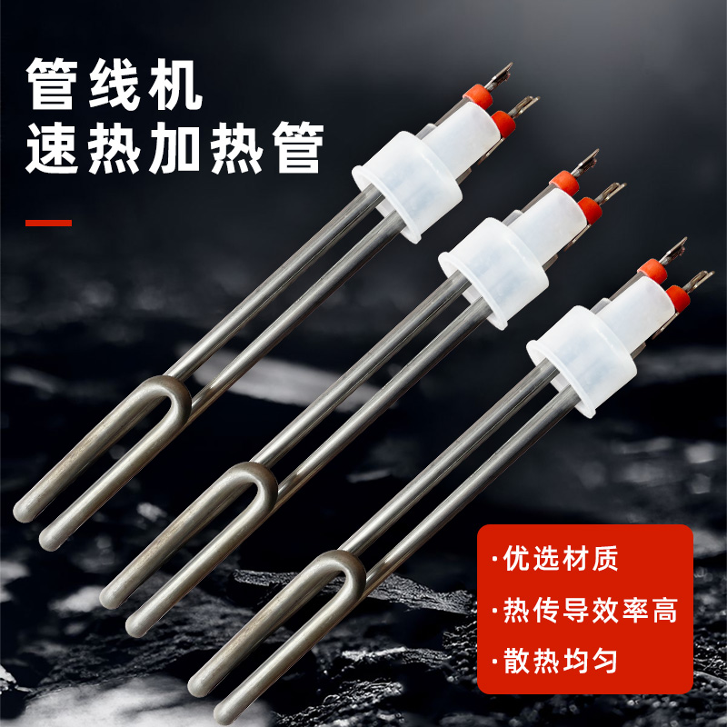 速热管线机加g热管发热器饮水机发热体即热管线机通用不锈钢加热