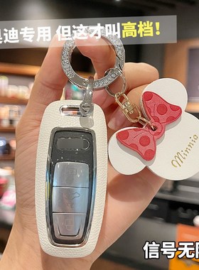 专用/A6L/A7/A8L汽车钥匙y套Q7/Q8/Q2L高端白色保护包简约女