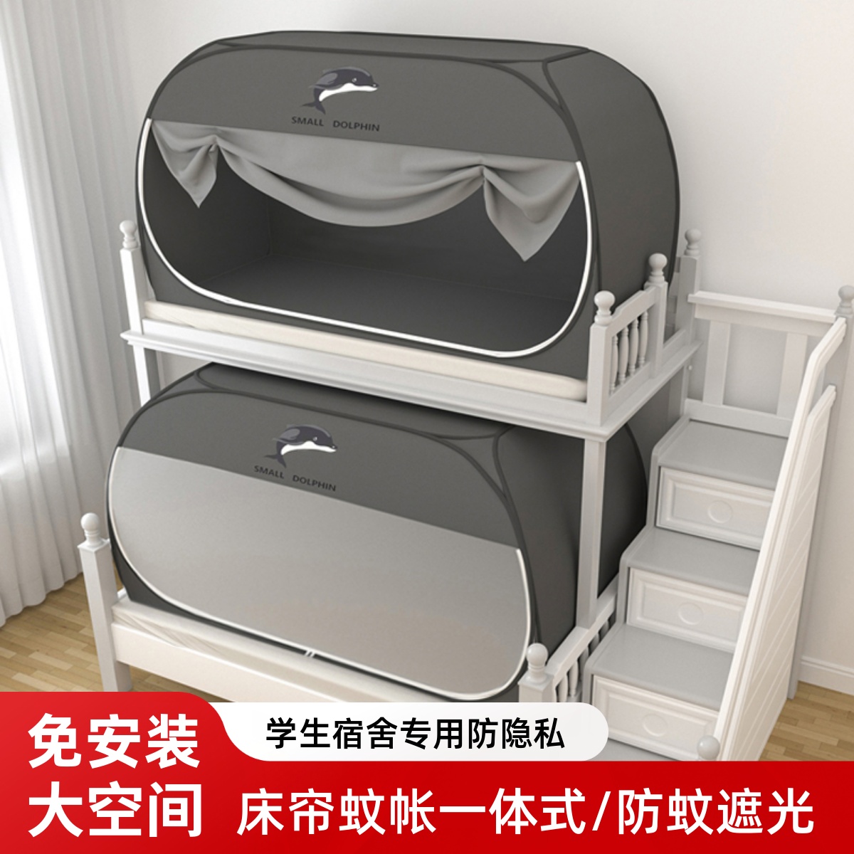 蚊帐床帘一体式免安装蒙古包学生宿舍F专用单人床可折叠上下铺床