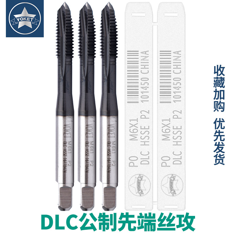 DLC黑a色涂层不锈钢专用先端丝攻 机用螺纹丝锥M2M4M5M6M8M10M12