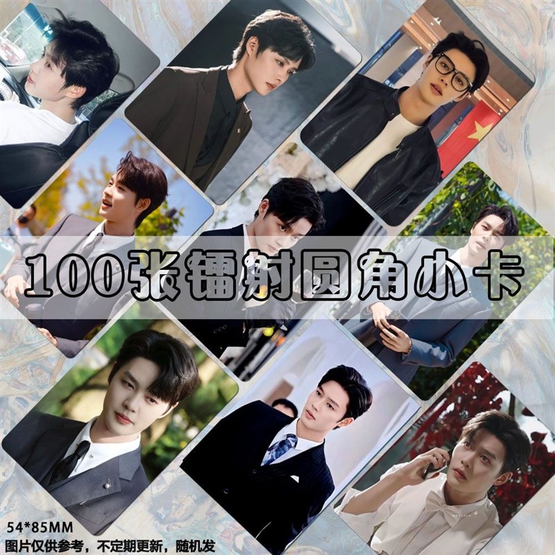 柯淳镭射小卡短剧男主周边签名照拍立得lLomo卡片双面覆膜珍藏