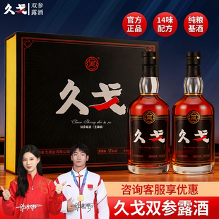 久戈露酒纯粮500ml大瓶黑金老年双参枸杞配制养生酒广州金戈酒业