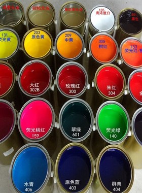 油墨厂家尼龙油墨网印尼龙蓝色油墨箱包丝印油墨哑光SNC403原色蓝