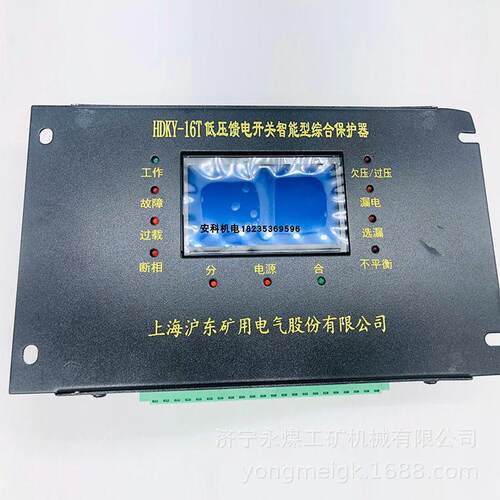 HDFJ-3X风机智能综合保护装置 矿用保护器