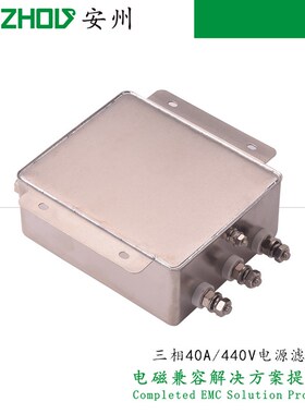 安州AN-40C12GB三相EMI滤波器50A/380V/440V FILTER ET-40C12G30B
