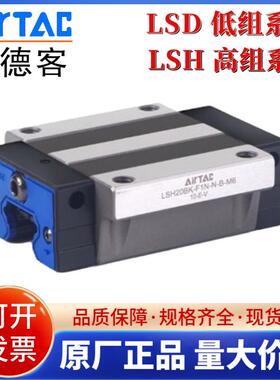 亚德客直线导轨滑块LSH/LSD 15 20 25 30 35 BK-H/F1/F2-N/S/L-NH